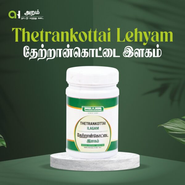 Thetrankottai Lehyam | தேற்றான்கொட்டை இளகம்