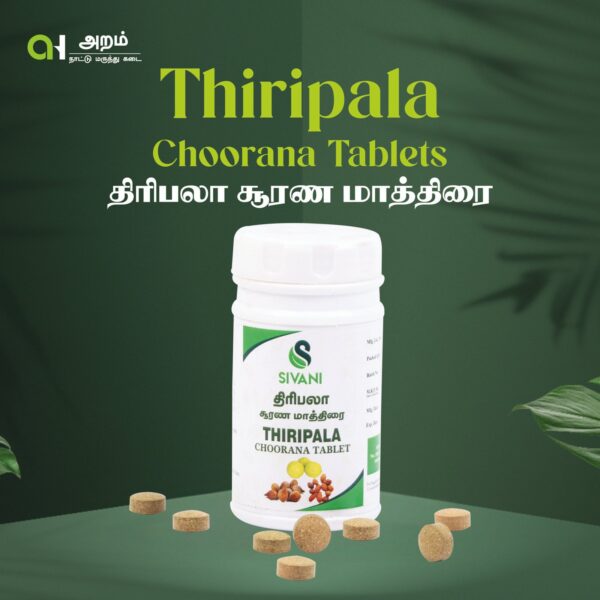 Thiripala Choorana Tablets | திரிபலா சூரண மாத்திரை