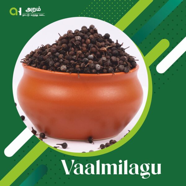 Vaalmilagu | வால்மிளகு (Cubeb Pepper / Tailed Pepper)