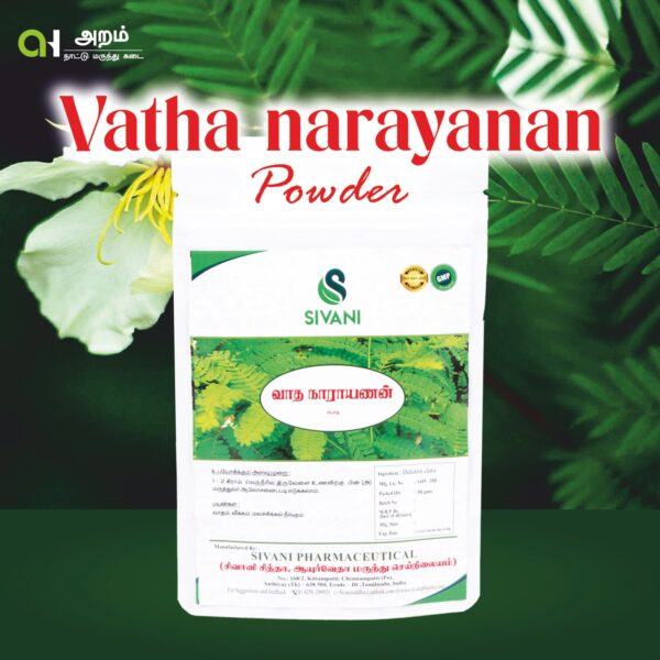 🌿 Vatha Narayana Powder / வாத நாராயணன் பொடி