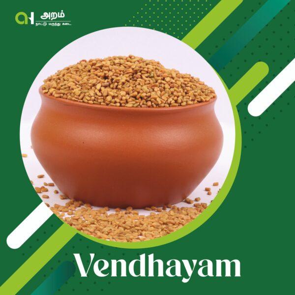 Vendhayam | வெந்தயம் (Fenugreek Seeds)