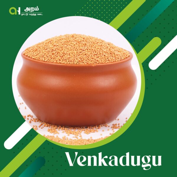 Venkadugu | வெண்கடுகு (Yellow Mustard Seeds)