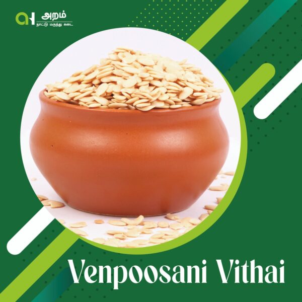 Venpoosani Vithai | வெண்பூசணி விதை