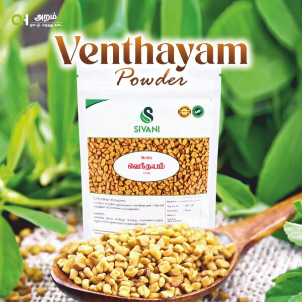 🌿 Venthayam Powder / வெந்தயம் பொடி