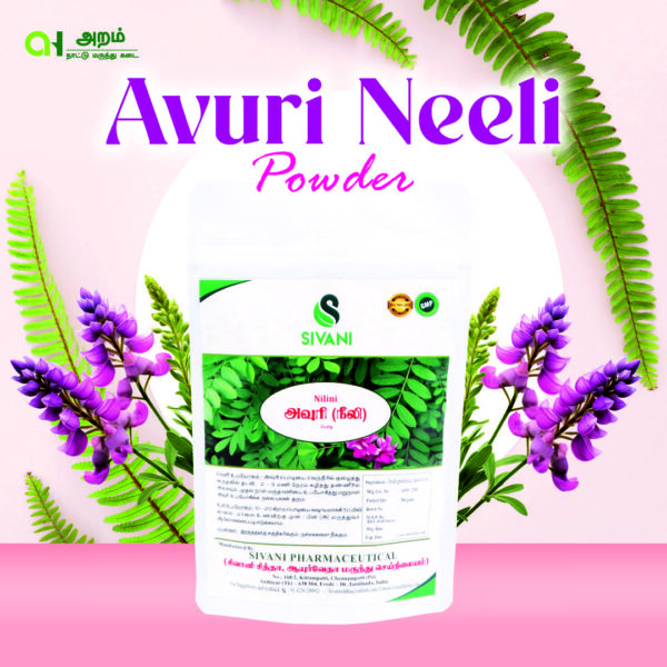 Avuri Neeli Powder / ஆவுரி நீலி பொடி|50g
