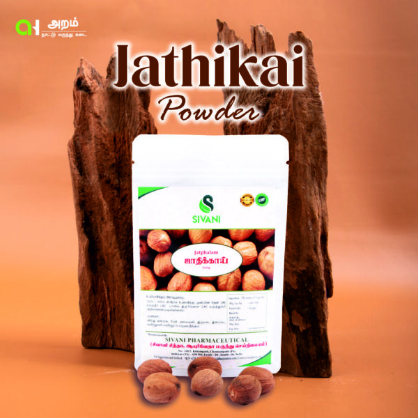 Jathikai Powder / ஜாதிக்காய் பொடி|25g