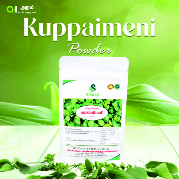 Kuppaimeni Powder / குப்பைமேனிப் பொடி|50g