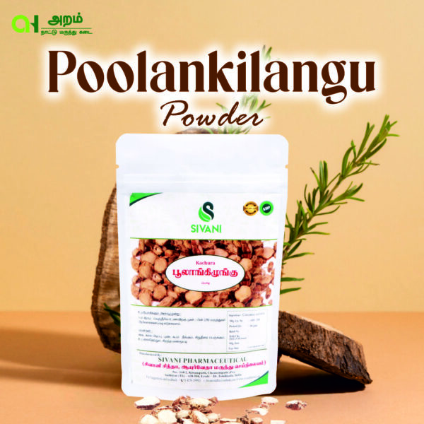 Poolankilangu Powder / பூலாங்கிழங்குப் பொடி|25g