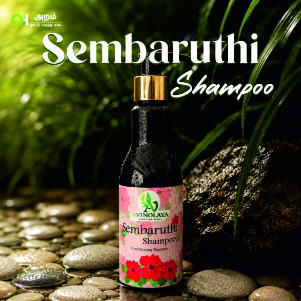 Sembaruthi Herbal Shampoo / செம்பருத்தி மூலிகை ஷாம்பு|200ml