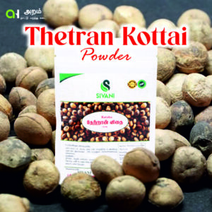 Thetran Kottai Powder | தேற்றான் கொட்டைப் பொடி|50g
