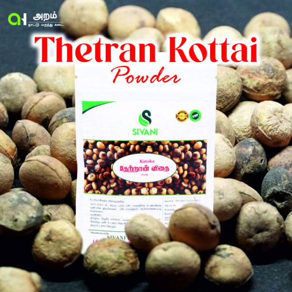 Thetran Kottai Powder | தேற்றான் கொட்டைப் பொடி|50g
