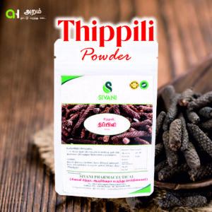 Thippili Powder | திப்பிலிப் பொடி|25g