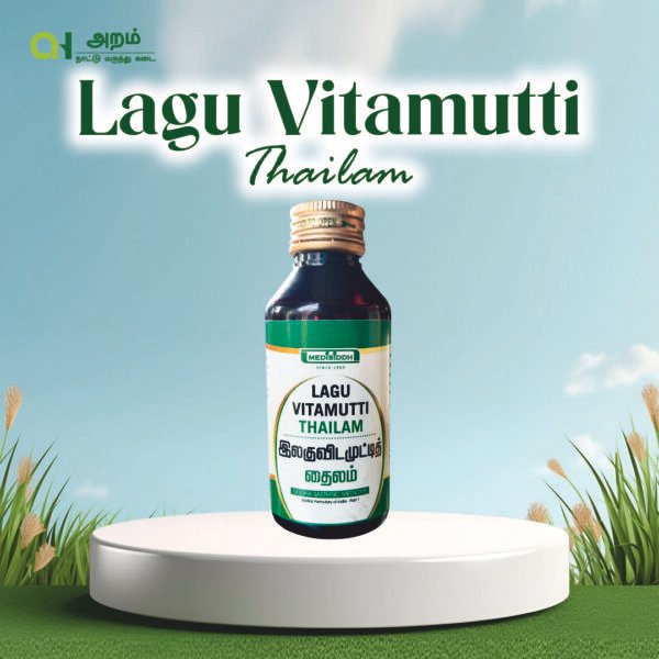 Lagu Vitamutti Thailam | இலகுவிட முட்டி தைலம்