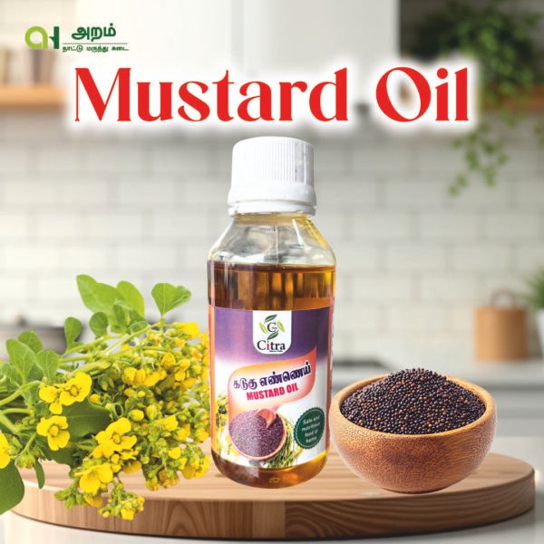 Mustard Oil | கடுகு எண்ணெய்